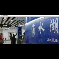 旅遊欣視界／上海新地鐵 16號高速線開通