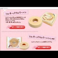 賞味日本／不二家甜蜜祭 蛋糕偽裝巨大牛奶糖