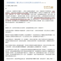 愛他就要愛他的工作? ◎沈政男