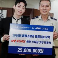 GRAY代表51名Rapper將2500萬韓元音源收益捐贈予燒傷患者