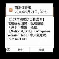 921震災20週年　9/20早10時59分電視影像全轉成公視防災測試訊息
