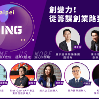 打造創業生態圈，2019 WorkFace Becoming年會在台北！