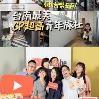 YouTube Vlog : 有助台灣觀光 旅遊預算與體驗精確導航