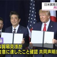 美日新貿易協議 日本開放進口美國農產品