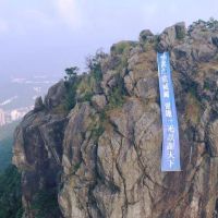 「習總一死以謝天下」香港獅子山出現反中標語布條引熱議