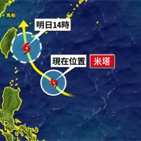 【不斷更新】米塔颱風逼近台灣 交通異動總整理