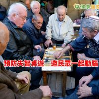 桌遊帶入社區　陪伴老人預防失智