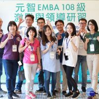 元智大學EMBA　連四年獲私校人氣第一