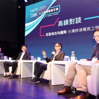 2019台北跨境電商年會 十大網商企業出爐 打造跨境電商智慧城市