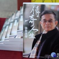 張俊彥校長逝世周年　交大發表《傳奇人生：張俊彥傳》傳記