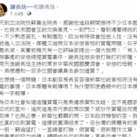 媒體追查國慶賀電真假 謝長廷批「自虐至極」