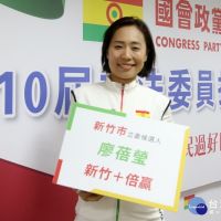 國會政黨聯盟公布立委提名　廖蓓瑩提六大政策主張