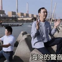 朱立倫揪顏寬恒翻唱「聽海」 戲稱：跟消波塊一起拍MV