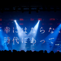 日本人氣樂團amazarashi台北開唱 　演唱「我的英雄學院」知名動畫主題曲