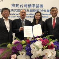 台灣打造「個人化抗癌」吸引國際合作 國衛院與羅氏簽訂備忘錄