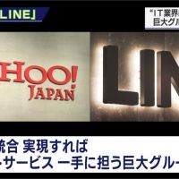 LINE、日本雅虎傳合併！併購後用戶數將破一億