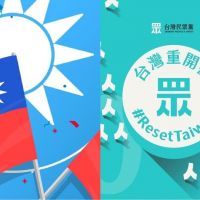 【匯流民調】不分區名單重擊國民黨？負面聲量飆至34% 台灣民眾黨後勢看好
