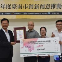 台南創新創意推動計畫　AirKeyper團隊奪冠獎金10萬元