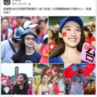 快新聞／盜正妹圖證明韓國瑜有年輕韓粉 李來希糗被網友抓包