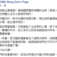 快新聞／美國通過香港法案 王丹：中國踩了西方國家底線