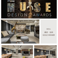 【軒宇室內設計 戴文軒】2019 MUSE Design Awards 「森活」之美奪目吸「金」！