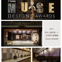 【弄木人文空間 莊舒云、劉文婷】2019 MUSE Design Awards 攜手呈獻玫瑰禮讚！