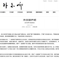 川普簽香港人權民主法  陸：必堅決反制
