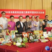 香港農產食品進口業者來臺參訪洽談會　翁章梁盼創造更多外銷商機