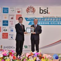 南華大學致力環境永續　榮獲BSI永續傑出獎