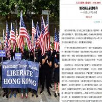 美國立法保護香港 中共暴跳如雷