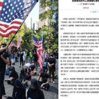 人民日報再批美國利用香港反「中」反「華」