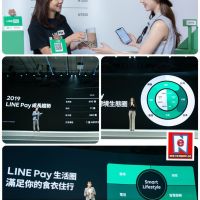 6大國際支付『行動支付跨境聯盟』 共享無縫支付  LINE Pay與一卡通宣布台灣啟動「 跨境支付服務」