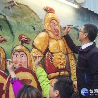 「鄭成功渡海來台」　板橋龍安里打造13公尺巨幅彩繪浮雕