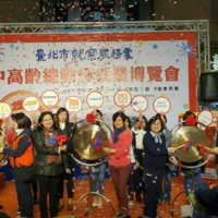 臺北市榮民服務處協辦「中高齡總動員」就業博覽會 