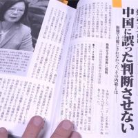日媒首出「台灣危機」專刊！日本外交評論家：得保護台灣自由民主