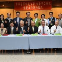 台南市立醫院與中華醫事科大　雙方簽署結盟合作