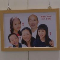 攝影展驚見沒P好「韓國瑜全家福」！北港文化中心：把它當作作品