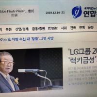 韓LG集團第2任會長具滋暻去世 享壽94歲