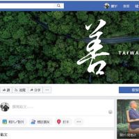 快新聞／張善政誤將泰國認為台灣？ 四叉貓酸：台灣沒有美景嗎？