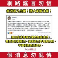 快新聞／韓粉散佈「選票印製奧步」假消息 民進黨：支持中選會提告