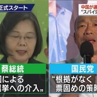 日本NHK解析台灣大選！總統民調、間諜案、反送中皆入題