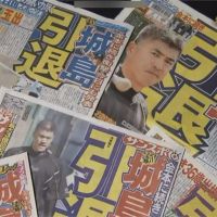 日職／城島健司引退七年 重返軟銀任顧問引熱議