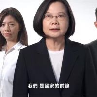 「前線」公布首波競選影片 蔡英文總統現身力挺