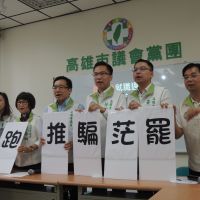 韓國瑜就職「周年慶」　民進黨議員和高雄市府互贈這6字相譏諷
