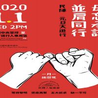 反送中再戰2020　香港民陣發起元旦遊行
