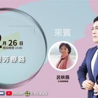 LIVE／快速學會中醫芳療 專家傳授不藏私