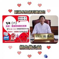 年關血源需求甚殷　南市副議長林炳利邀大家捐血做公益