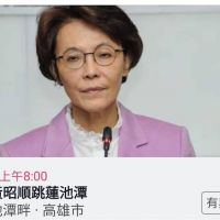 黃昭順「輸了要跳蓮池潭」？網友：陳玉珍在偷笑