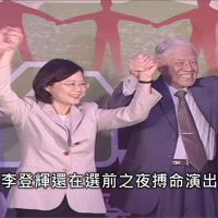 李登輝98歲壽誕 蔡總統、陳菊登門祝賀