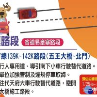 迎新年／台南區春節疏運　公路總局提醒民眾掌握路況免塞車